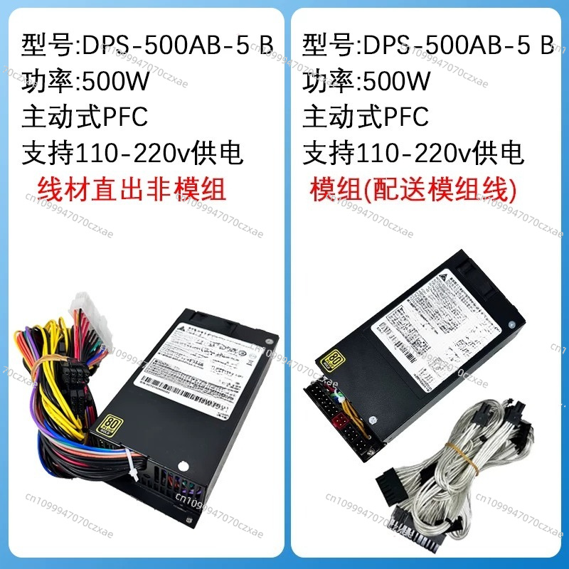 Fuente de alimentación DPS-500 - Atx Power Supply 1U Flex 500W reseña y precio
